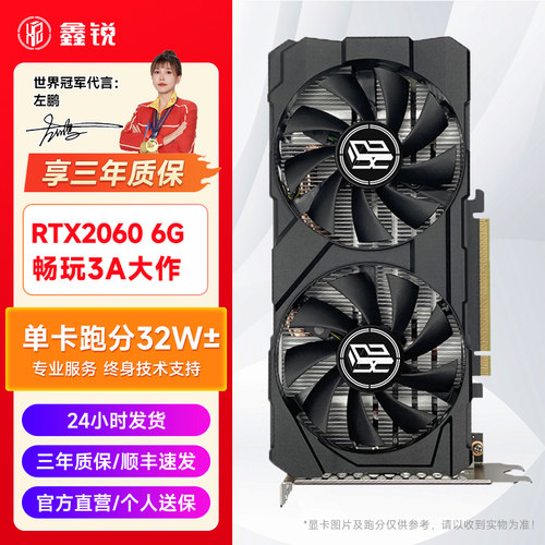 鑫锐RTX2060S游戏显卡2070S