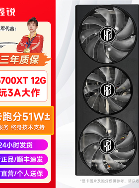RX580/RX590/5700XT 8G/6700XT 12G LOL吃鸡 电竞台式机游戏显卡