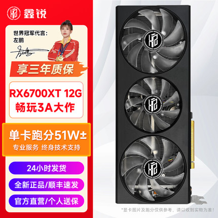 RX580/RX590/5700XT 8G/6700XT 12G LOL吃鸡 电竞台式机游戏显卡