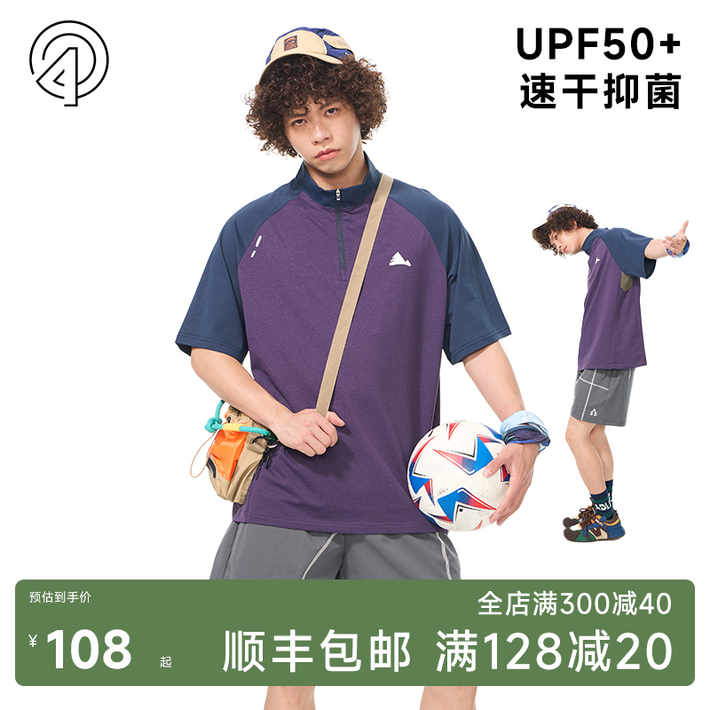肆拾度线半拉链速干t恤凉感吸湿夏季徒步登山透气短袖运动快干衣