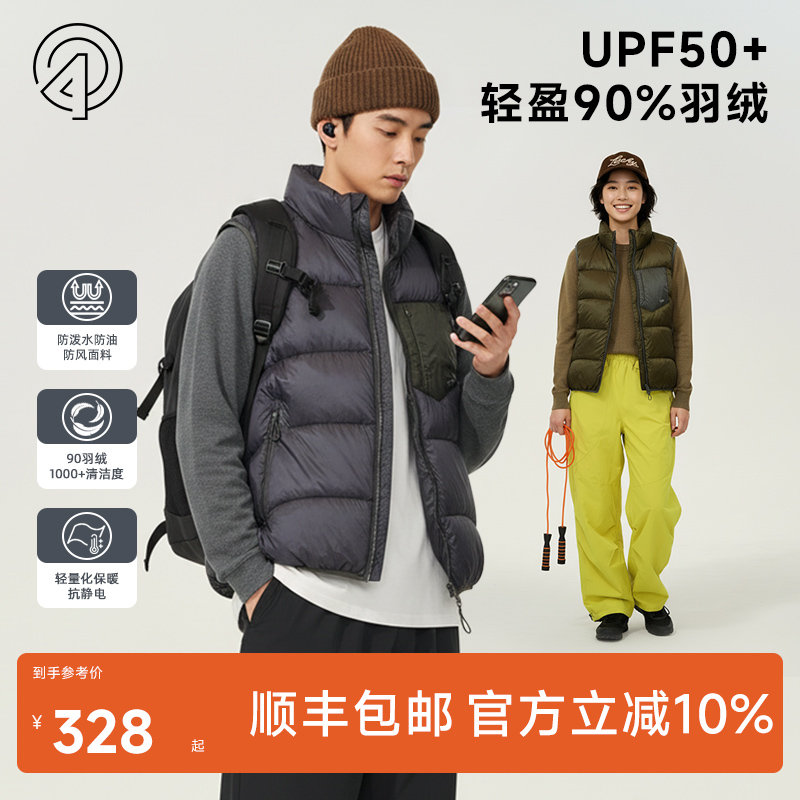 肆拾度线男士拒水90白鸭绒马甲