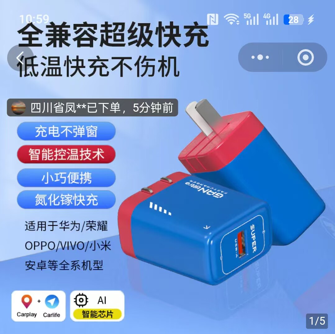 名佳优品氮化镓快充头TYPE-C2米数据线便携式智能控温全兼容超级快充充电器图片