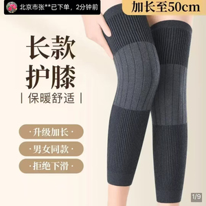 安楠保暖护膝中老年人秋冬保暖关节防寒护套加长款防老寒腿长筒套