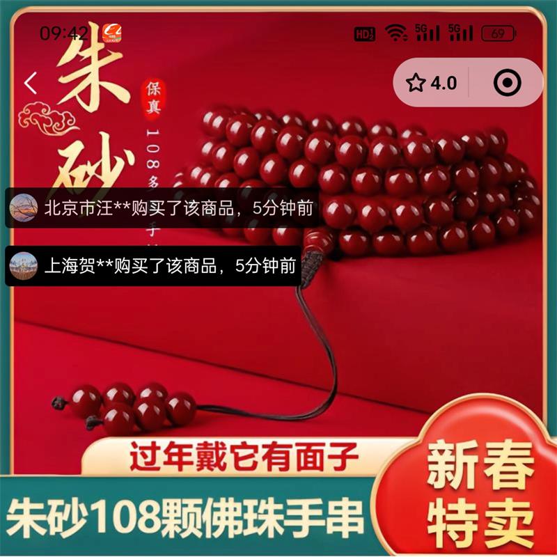 灵笃朱砂旗舰店108颗佛珠手串正品本命年男女转运天然紫金砂手链