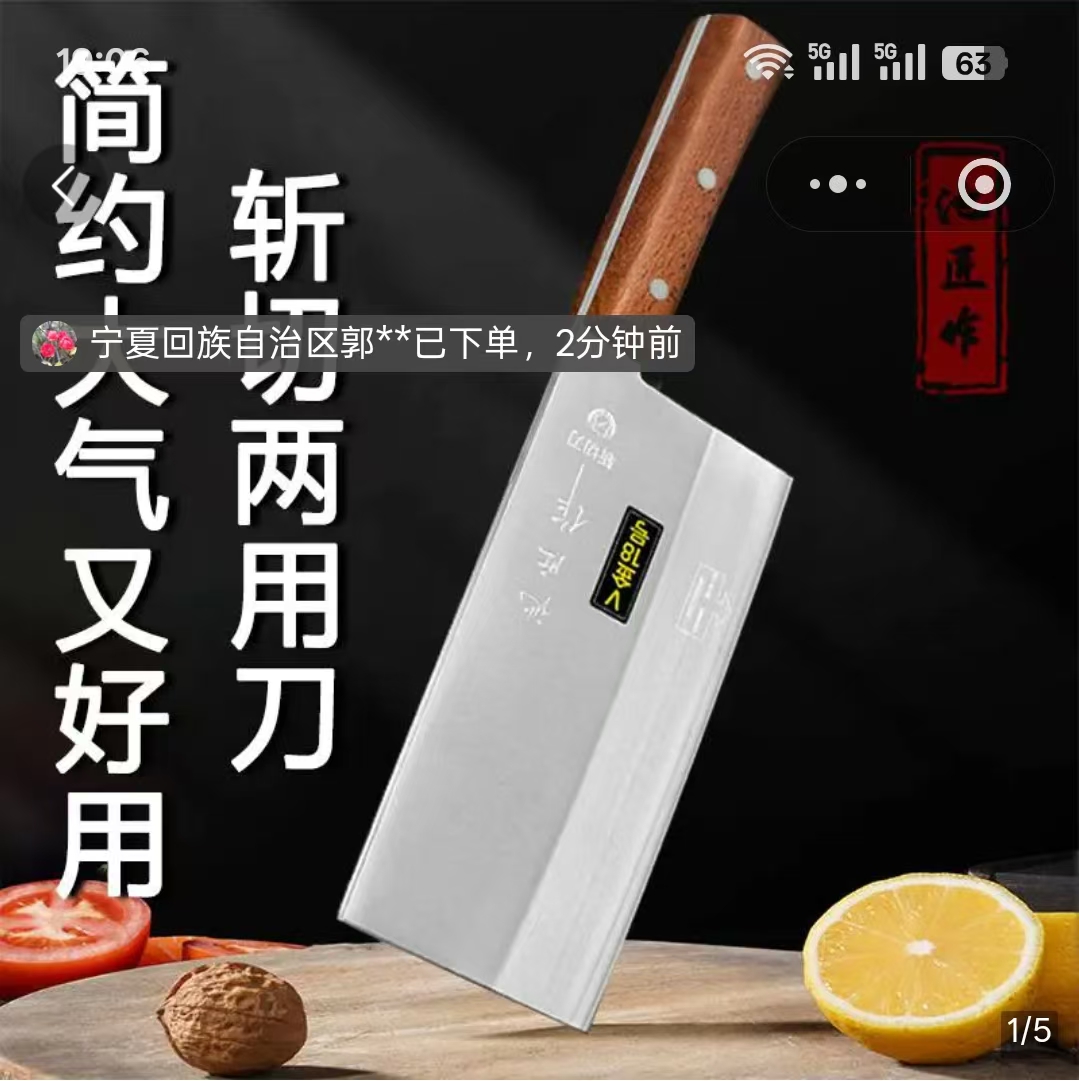 瞿聃风貌合金不锈钢菜刀厨师专用斩切两用刀具家用天然实木切肉刀