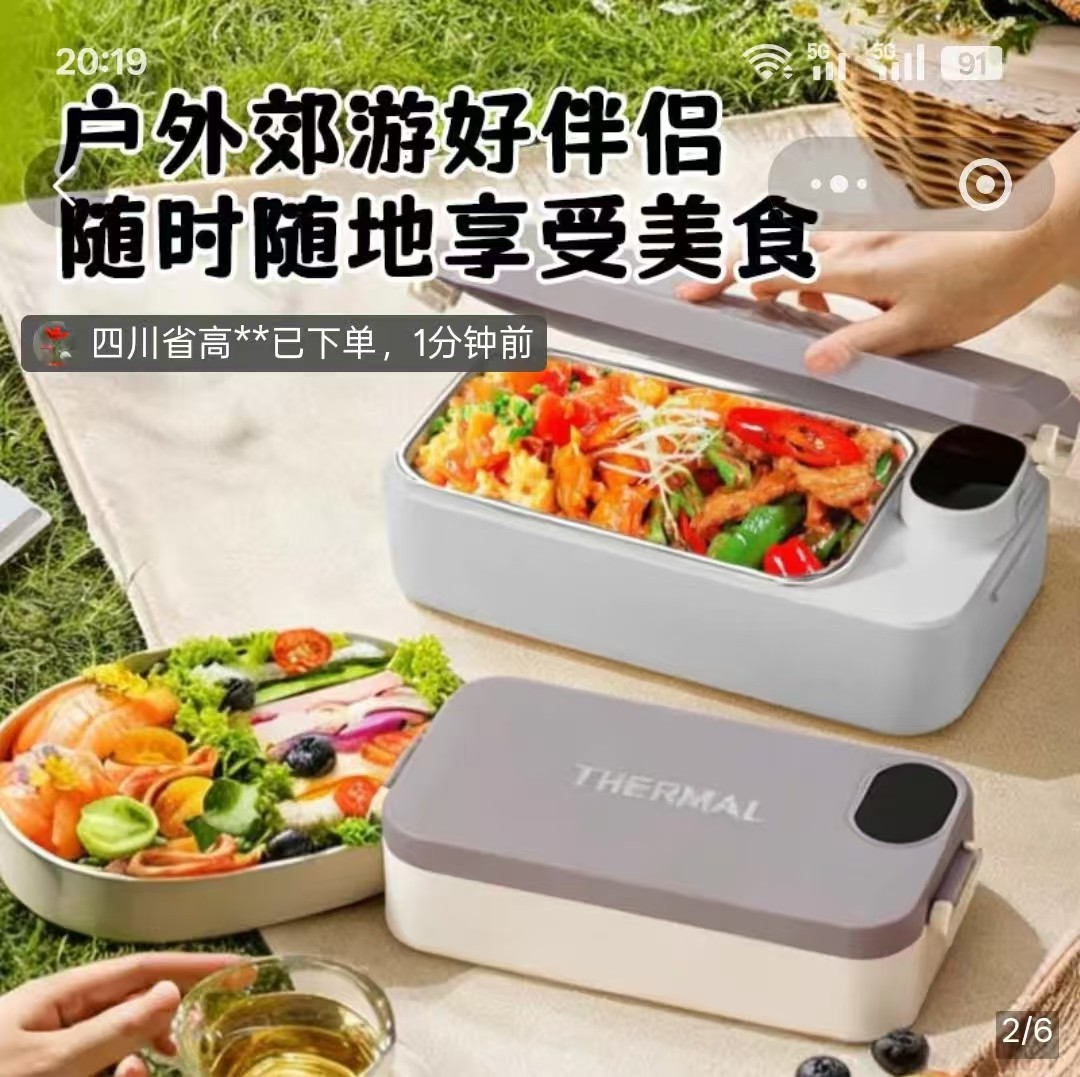 芙慧智能加热餐盒学生上班族充电款保温饭盒车载免注水电热便当盒