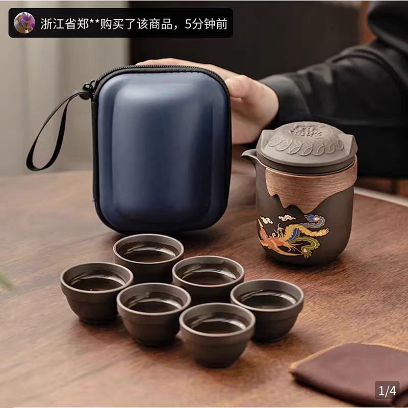 小鑫甄选龙凤呈祥变色紫砂壶便携式一壶六杯茶水分离旅行茶具套装
