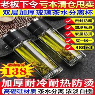 德国精工驾车杯谜粉双层加厚玻璃茶水分离杯男士密封防烫泡茶水杯