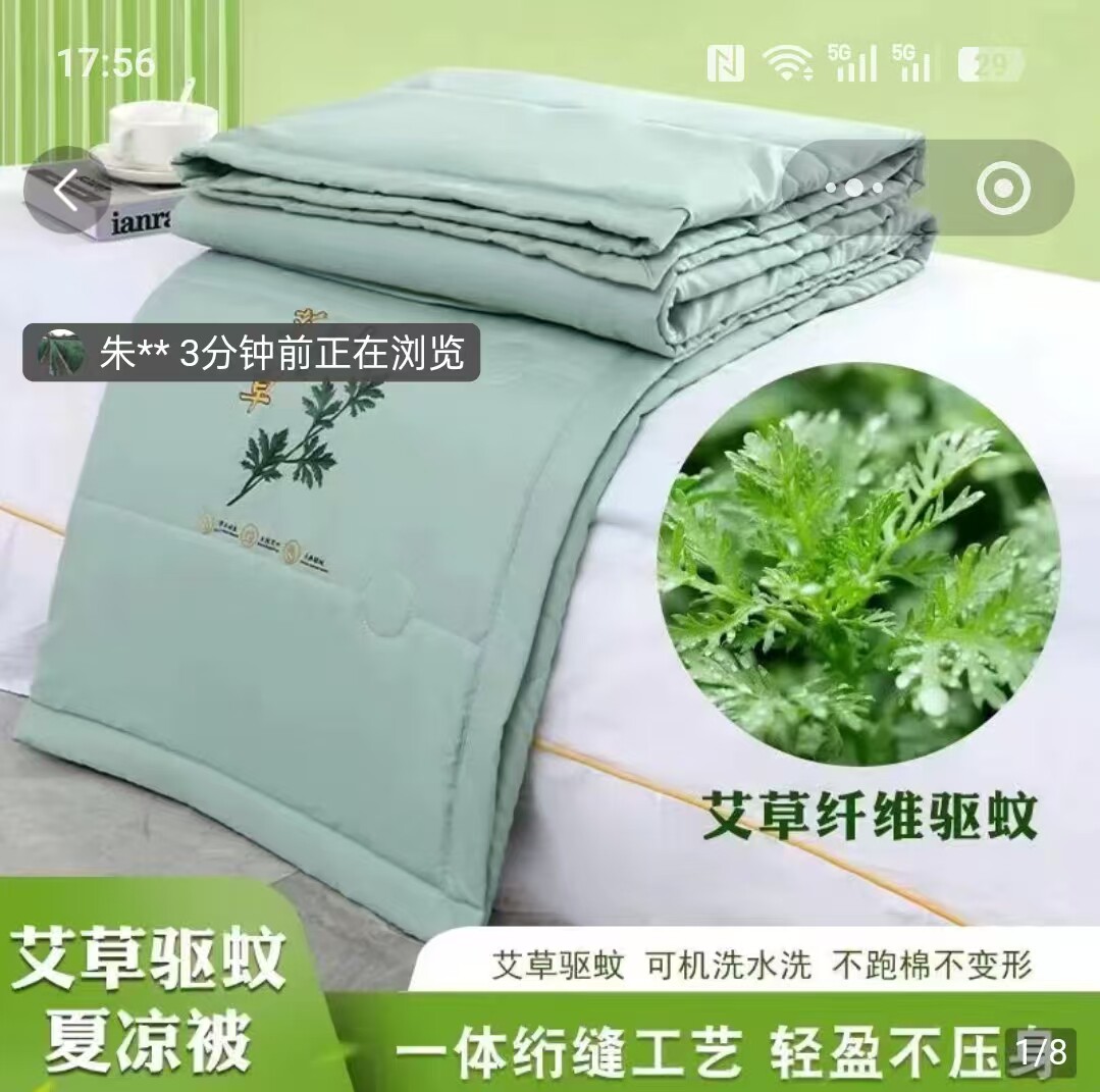 点击率艾草抗菌驱蚊被夏日不闷汗空调被单双人可机洗凉感薄款被子
