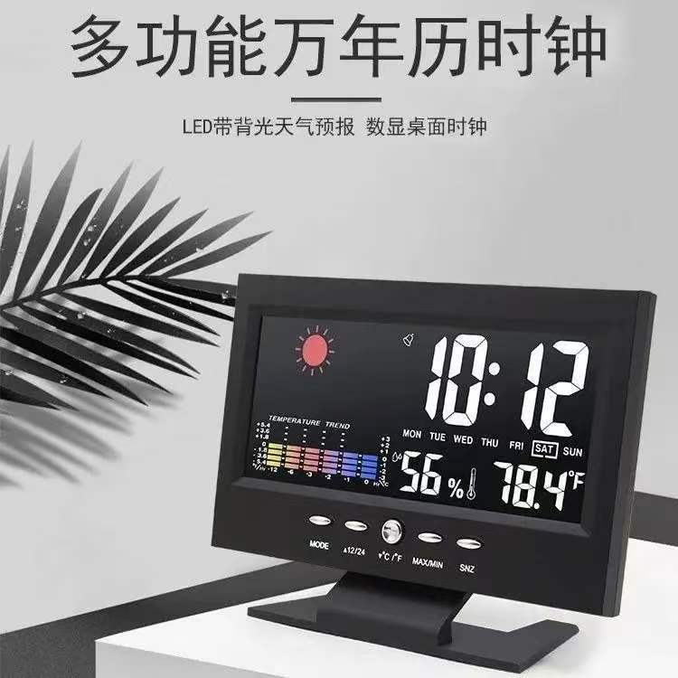 安楠电子气象时钟多功能万年历温湿度计家用夜光LED彩屏桌面闹钟