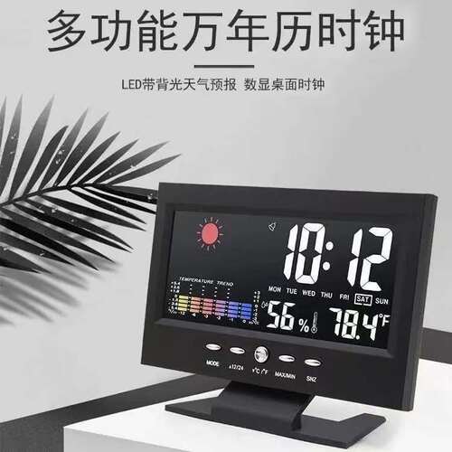 安楠电子气象时钟多功能万年历温湿度计家用夜光LED彩屏桌面闹钟