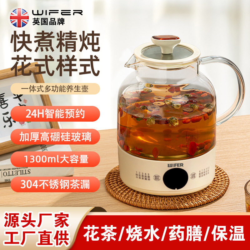 丰福百货一体式养生壶家用花茶炖煮泡茶壶1300ml智能恒温烧开水壶