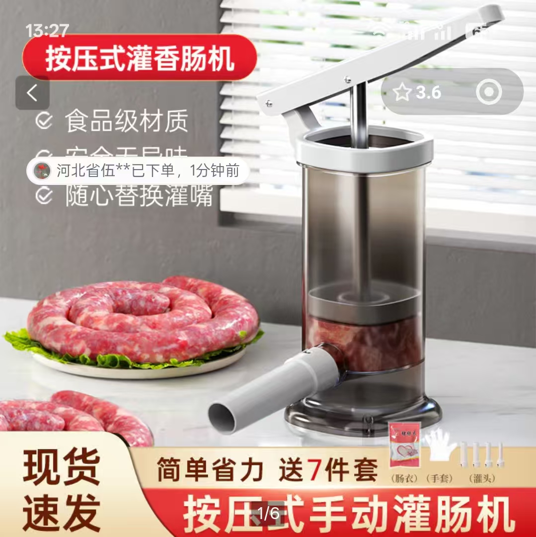 盛莱德灌肠器家用按压式手动香肠机食品级肠衣制作装肉肠腊肠神器
