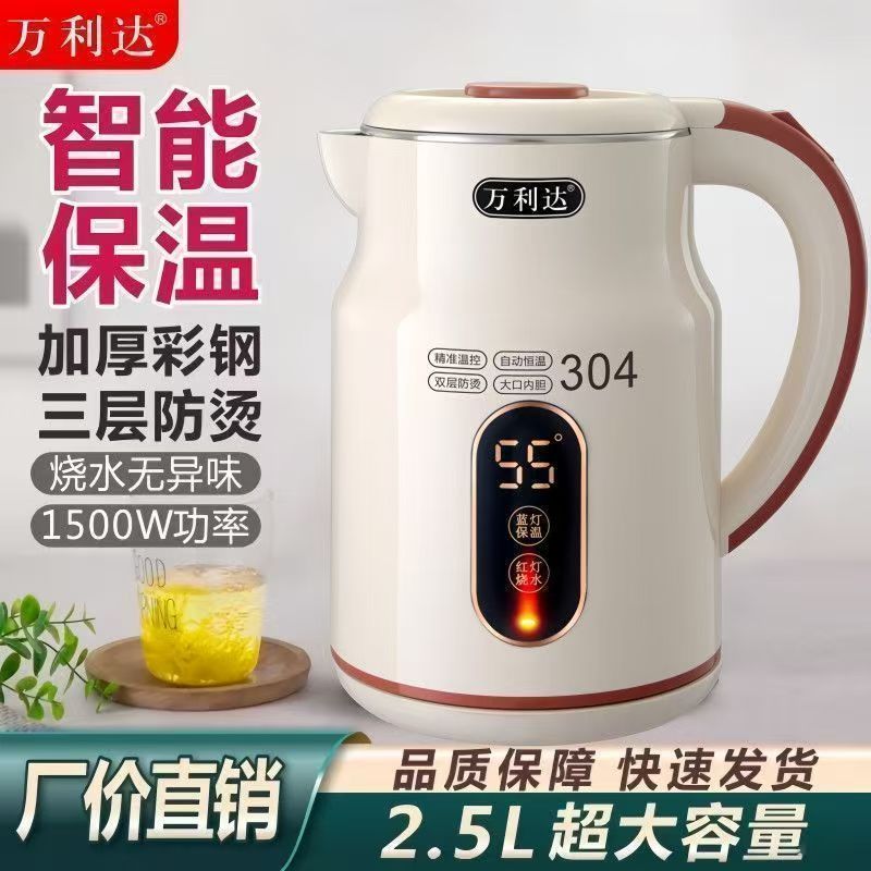 名佳怡好物精选万利达电热水壶正品家用大容量智能保温55度烧水壶