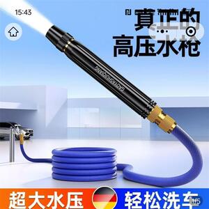 名旋好物洗车水枪德国精工强劲增压喷枪家用伸缩水管浇花刷车神器