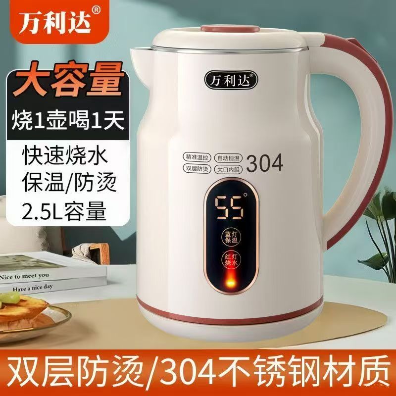 万利达2.5升保温烧水壶凯丽自动断电开水壶大容量快煮电热水壶