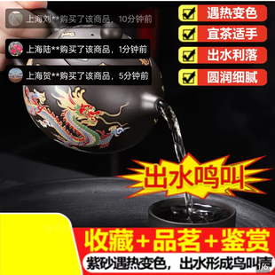 凤鸣西施壶 奕壹好物遇热变色紫砂壶家用出水鸣叫龙凤泡茶壶新中式