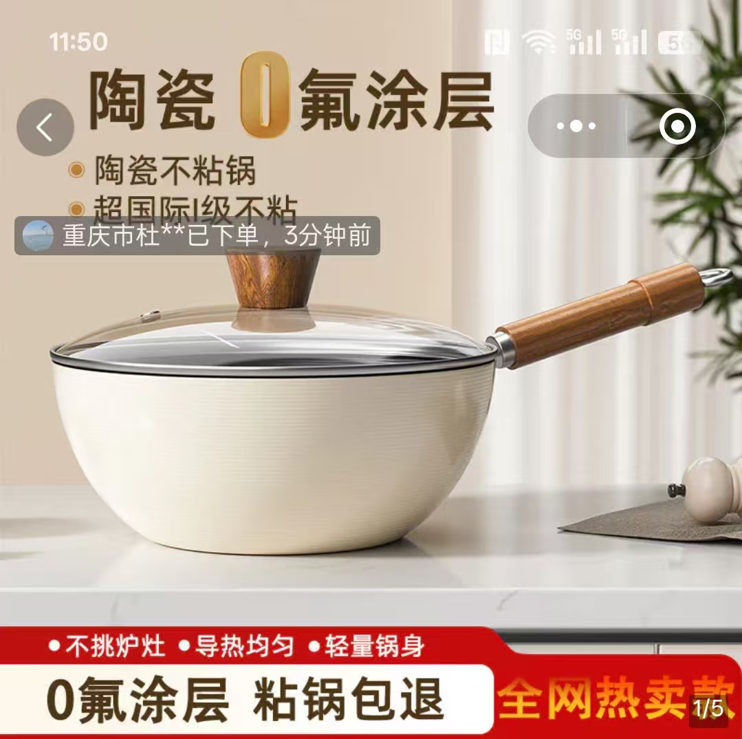 陆海丰陶瓷锅专卖店陶瓷釉不粘锅家用无氟涂层蒸煮煎平底小炒菜锅