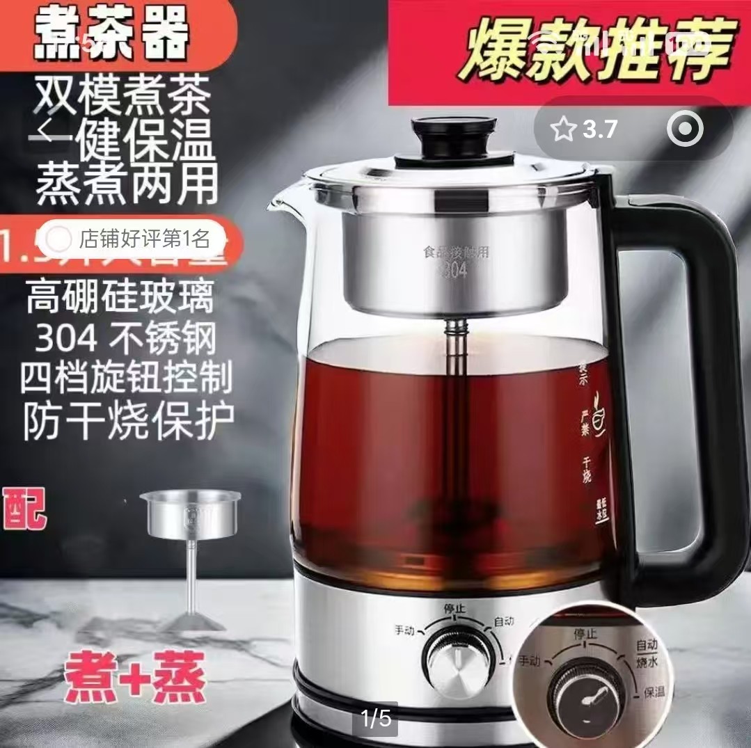 德国蒸汽煮茶器芙霖大容量喷淋式煮茶壶1.5L全自动蒸煮两用养生壶