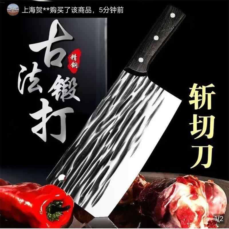 德国单簧钢菜刀沛晴刀具手工锻打鱼头斩切刀家用锤打纹砍骨切菜刀