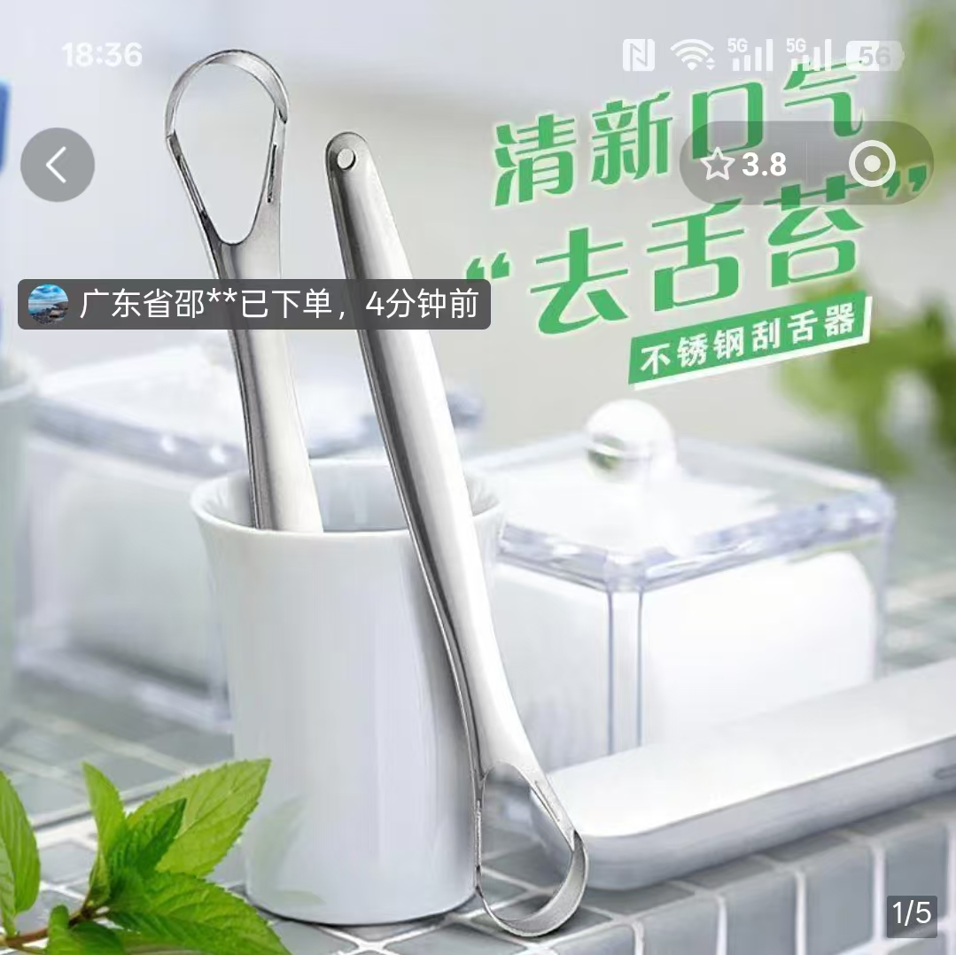 瞿聃风貌舌苔清洁刮成人清洁口腔去口臭神器不锈钢去除污垢刮舌器