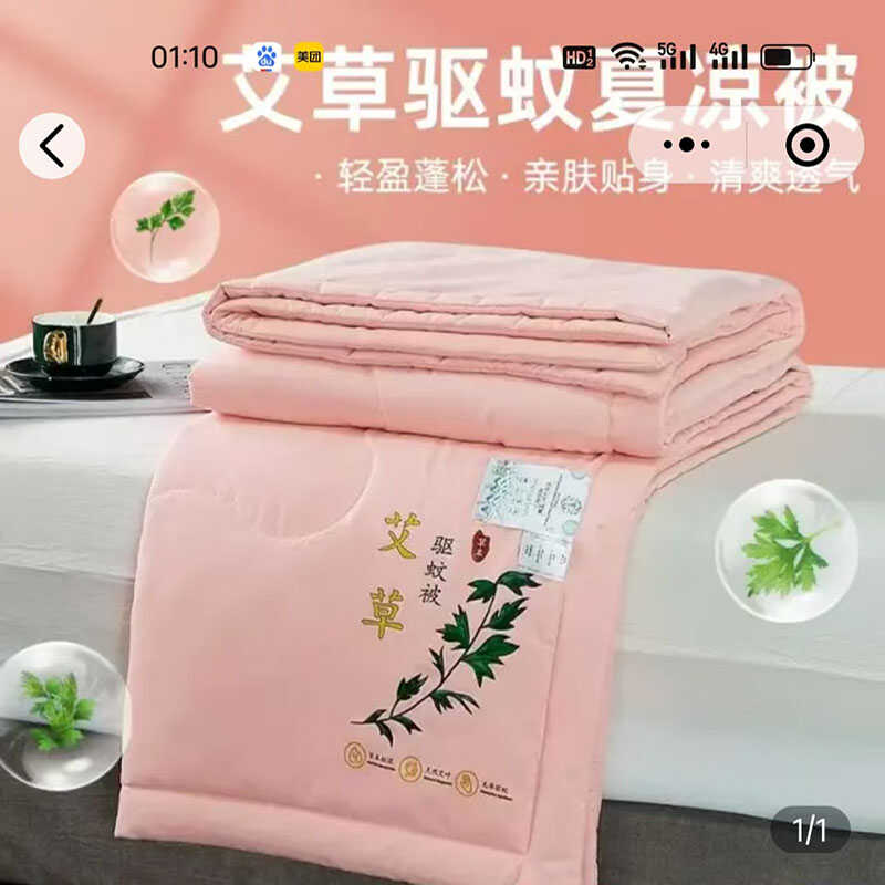 不须归艾草驱蚊夏凉被可机洗抗菌大豆被褥夏季薄款凉感透气空调被
