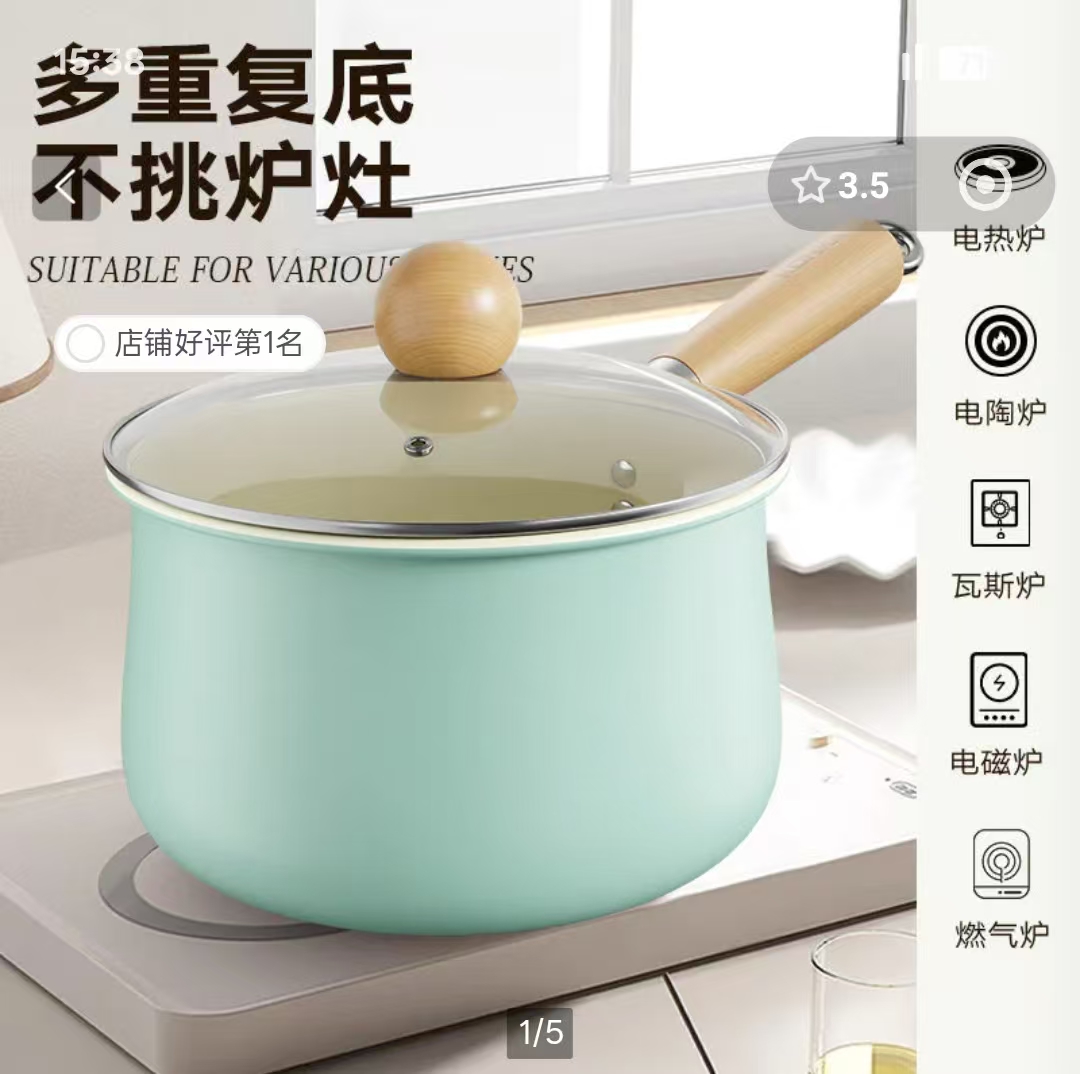 芸菲汇双面陶瓷不沾小奶锅家用婴儿宝宝辅食锅煲汤泡面热奶平底锅