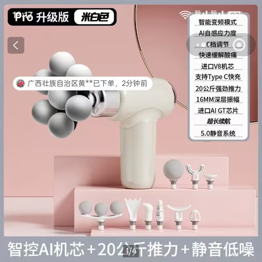 桦伊格筋膜枪多功能充电10头颈膜枪专业级自动揉捏全身肌肉按摩器,运动/瑜伽/健身/球迷用品,筋膜枪,淘宝优惠券,粉丝福利购,淘宝优惠卷