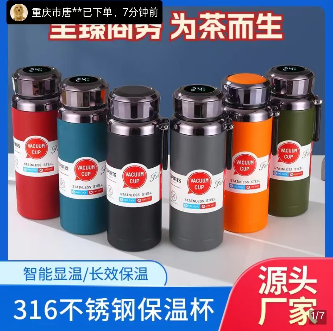 瞿聃风貌LED数显智能保温杯大容量提绳茶水分离316不锈钢运动水壶
