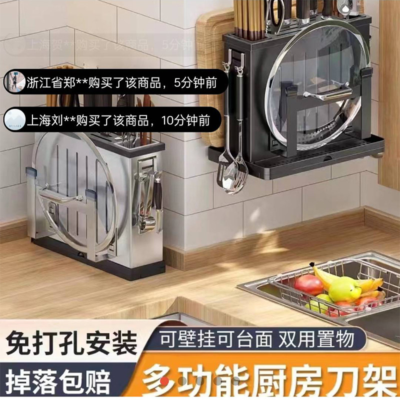 广点通不锈钢刀具架家用免打孔置物架多功能厨房锅盖砧板收纳架子