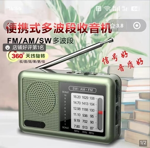 凯丽便携式全波段收音机拓响高清音质天线可充电老年人听戏曲神器