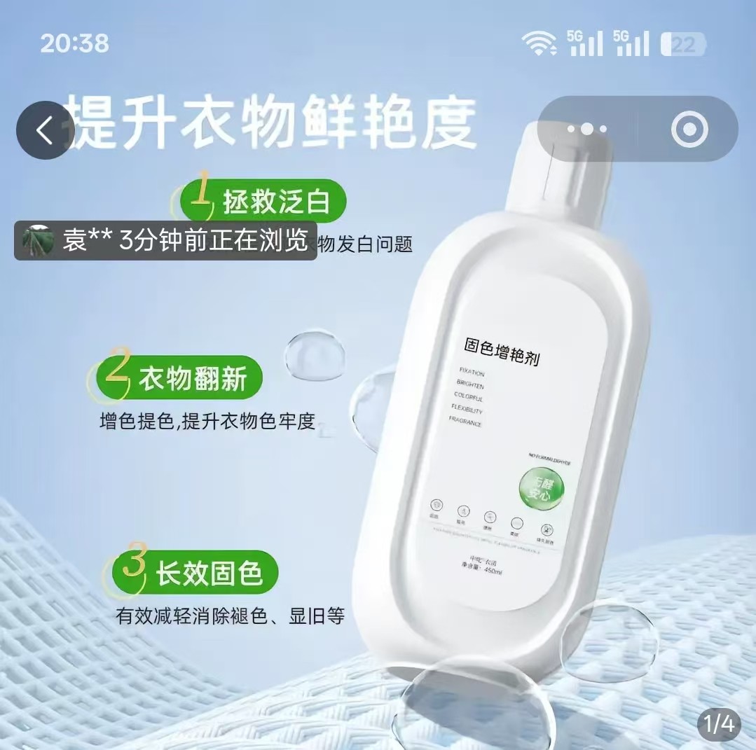 安楠衣服固色增艳剂旧衣翻新发白修复还原剂黑色裤子防掉色增色剂