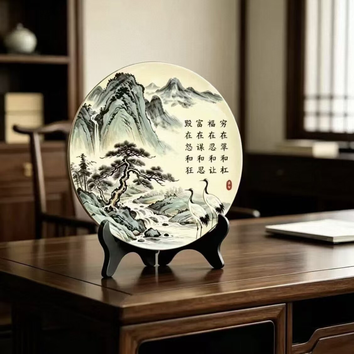 芸菲汇福在忍和让新中式摆件家用玄关山水字画办公室桌面摆台饰品
