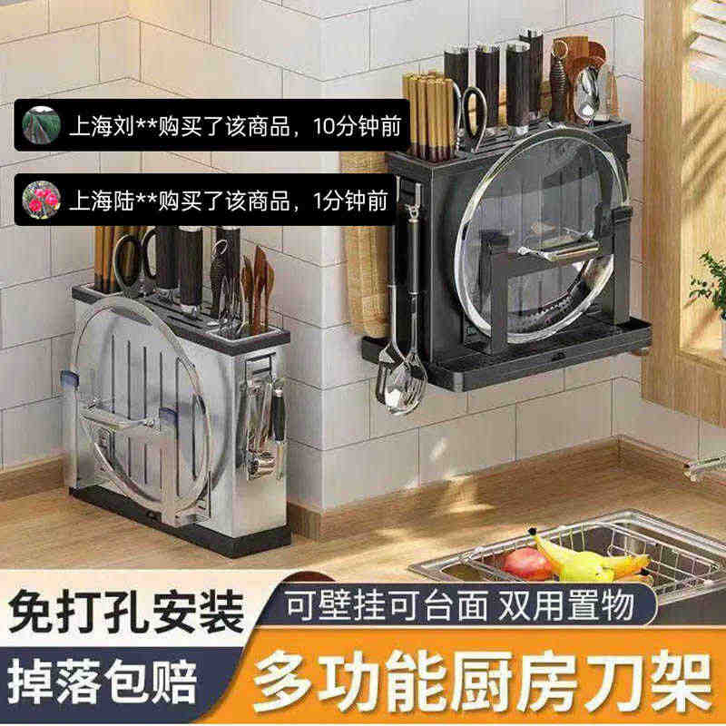 言语优选不锈钢置物架免打孔多功能厨房刀架壁挂式砧板筷子收纳架