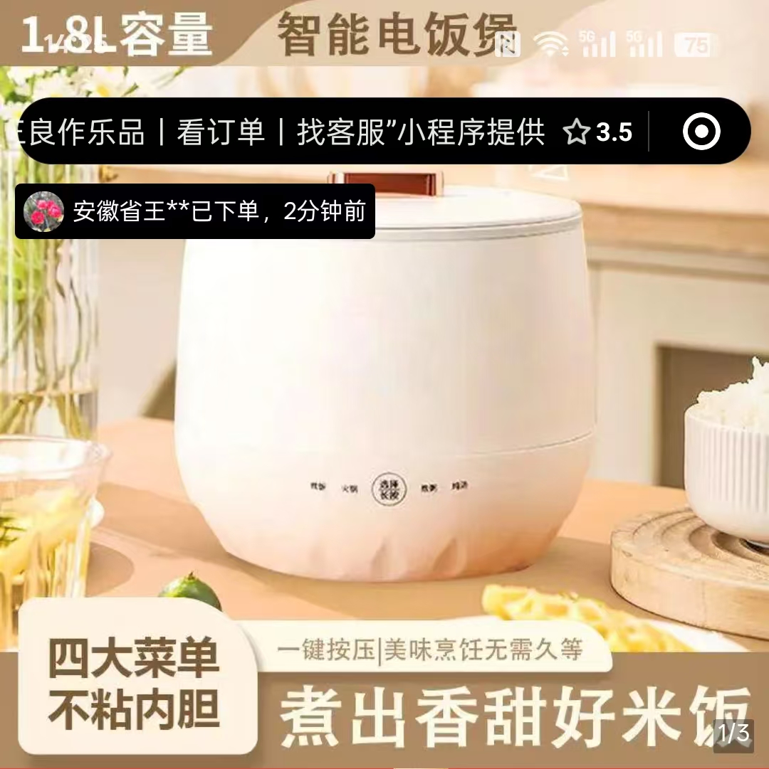 盛莱德电器全自动电饭煲1.8升智能电饭锅家用宿舍小型不沾电煮锅