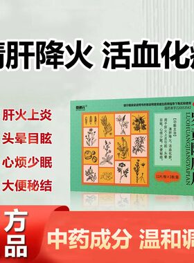 [必通元]罗黄降压片0.3g*12片/盒