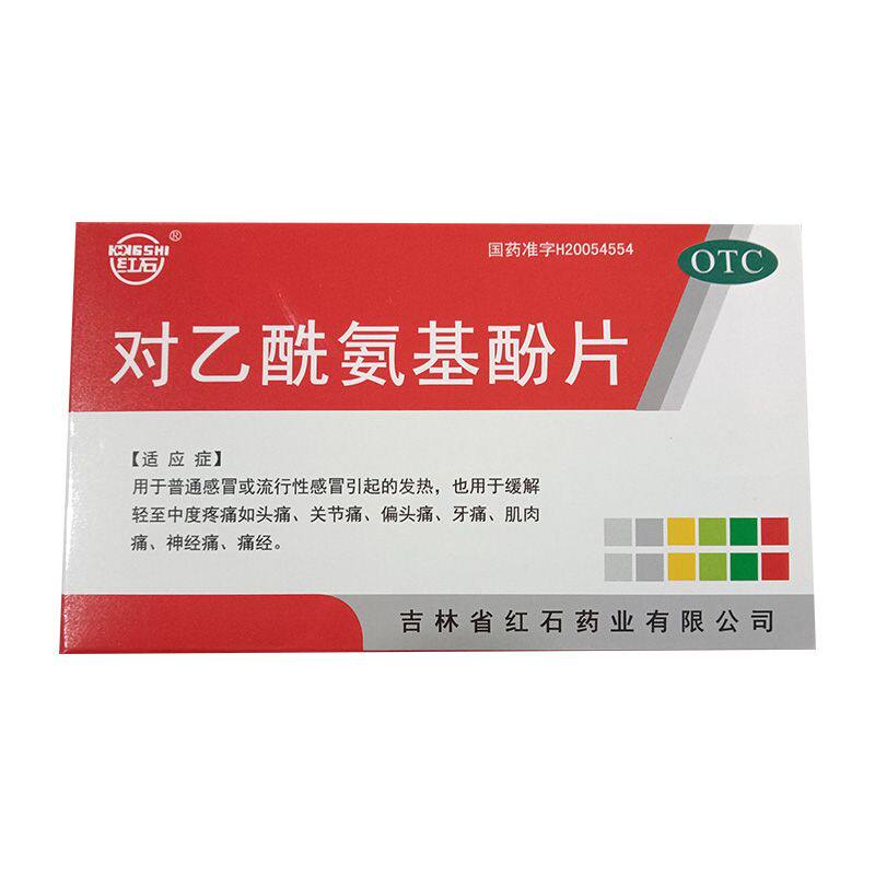 3g*24片感冒引起的发热头痛关节痛gz