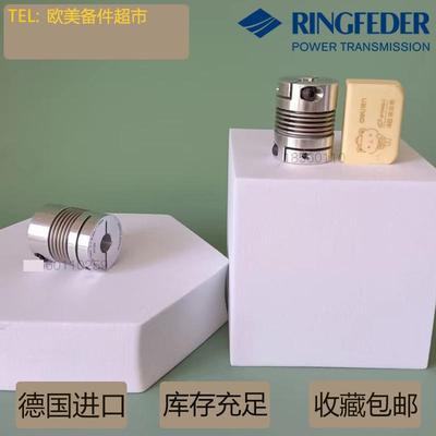 GERWAH格威GWB EKN4/DKN15 20 45 100 9德国原装固威波纹管联轴器