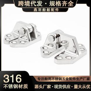 316不锈钢开口铰链船用五金重型铰链合页甲板船舱盖游艇配件跨境