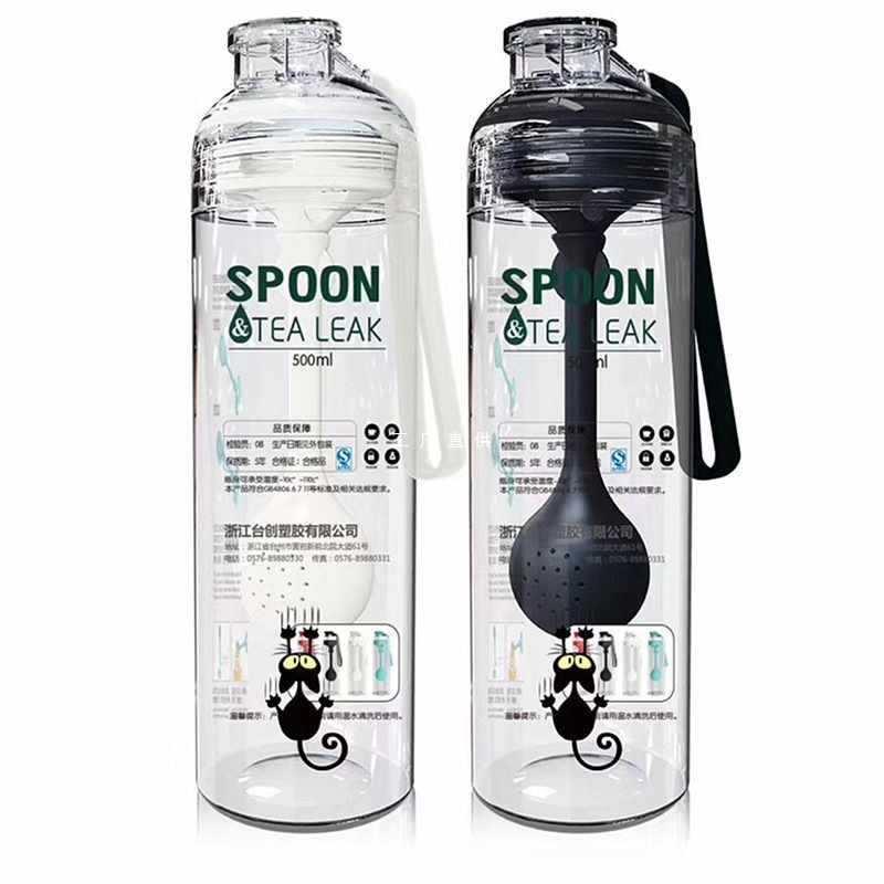 塑料水杯心岛杯带勺子过滤的手提直饮时尚户外运动杯子