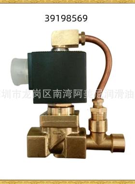 空压机配件电磁阀39497672替代英格索兰