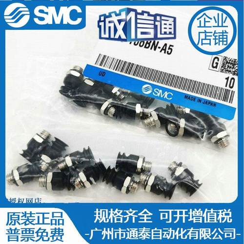 SMC吸盘ZP3-T04BN/T06BS/T08/T10/T13/T16/BN-BS-UMS-UMN-A5 真空