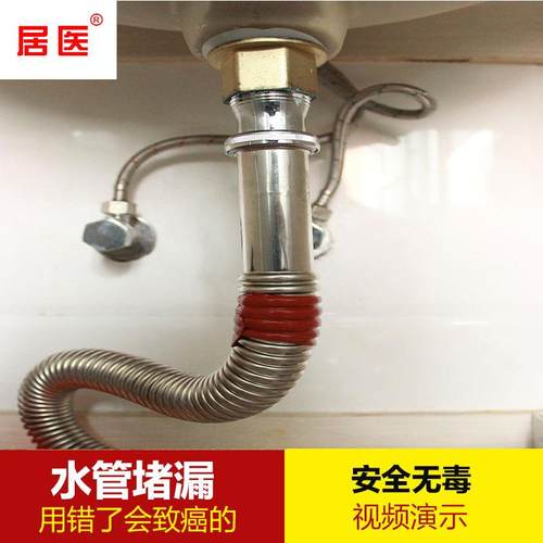 居医水管堵漏带厨卫胶带密封防水下水道波纹软管补漏修复带