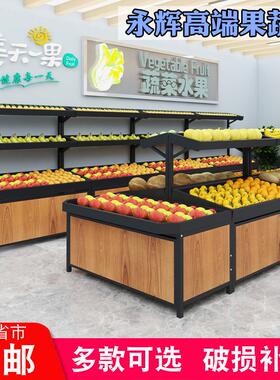 OQ5M超市永辉款钢木质蔬菜水果展示货架便利店生鲜果蔬架子中