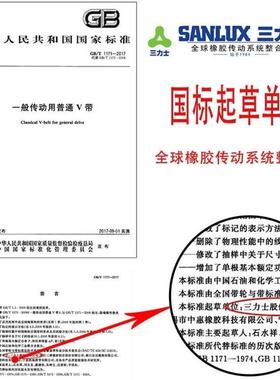 三力士D2950Li-D3550Li三角带橡胶传动带低伸长耐磨强力工业皮带