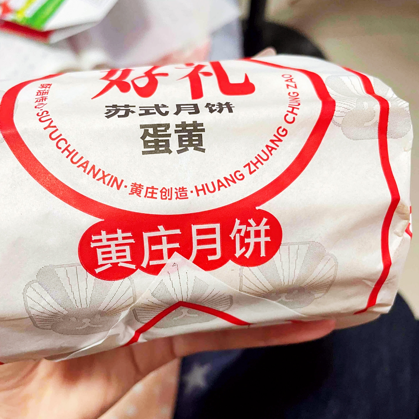 黄庄月饼官方旗舰店酥饼手工咸蛋黄五仁板栗传统老式中秋酥皮点心