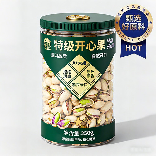 开心果2025新货官方旗舰店罐装年货零食原味无添加特级大坚果炒货