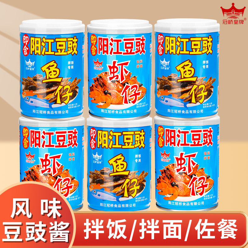 广东阳江豆豉鱼仔拌饭酱下饭菜香辣开胃虾仔罐头豆食酱官方旗舰店