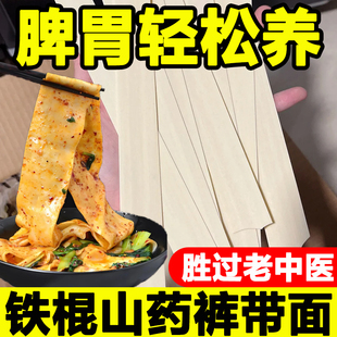铁棍山药裤带宽面5斤装养胃护胃正宗陕西手工库袋面条官方旗舰店