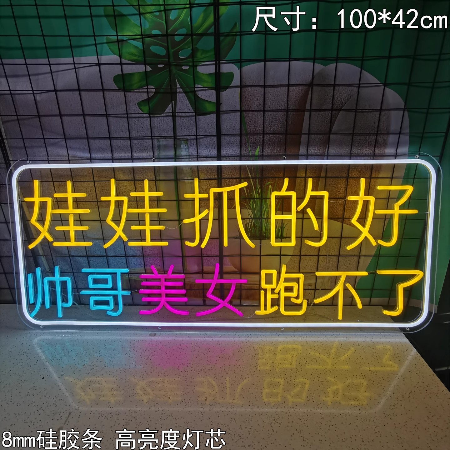 游戏厅抓娃娃灯牌LED霓虹灯